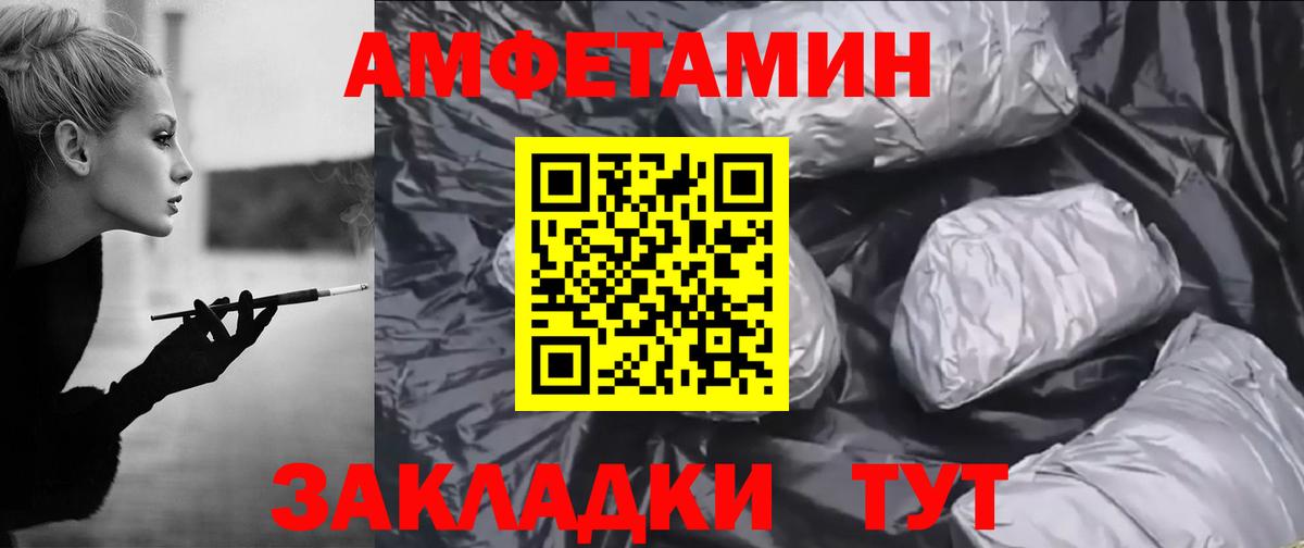 АМФЕТАМИН  АМФЕТАМИН  Вход с VPN  Амфетамин 98%  Ахтубинск 