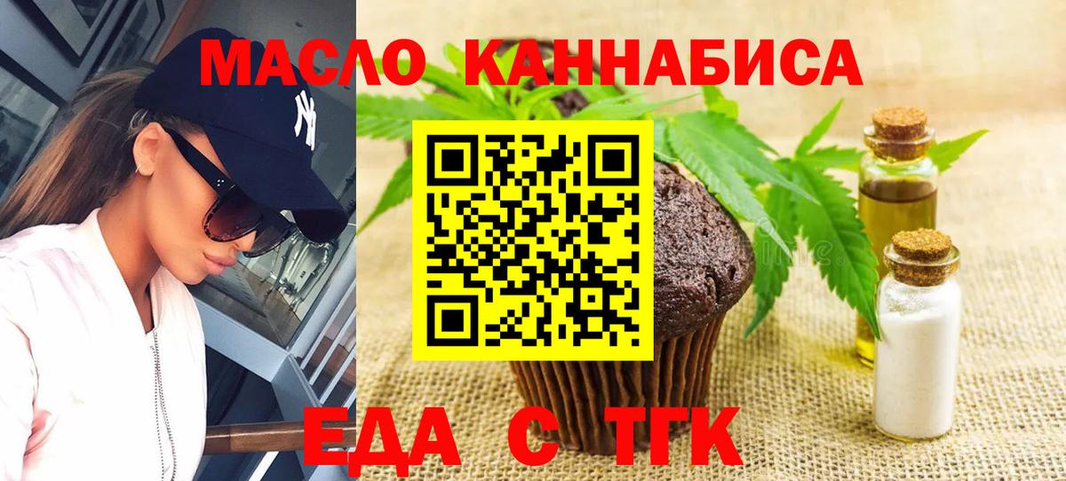 Cannafood конопля  Вход с VPN  Ахтубинск 