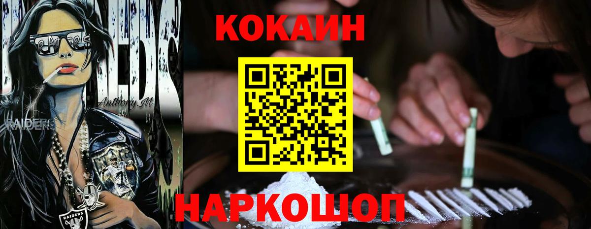 КОКАИН Эквадор Ахтубинск