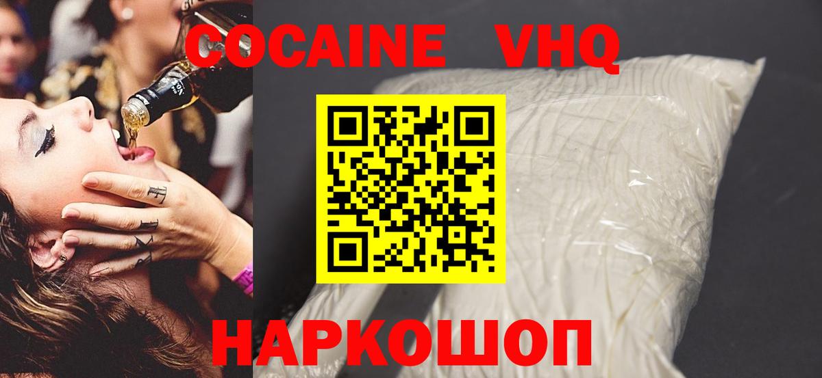 Cocaine VHQ  Вход с VPN  Ахтубинск 