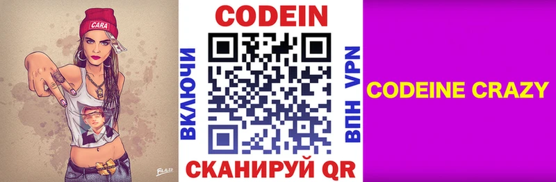 kraken вход  продажа наркотиков  Ахтубинск  Кодеиновый сироп Lean напиток Lean (лин) 