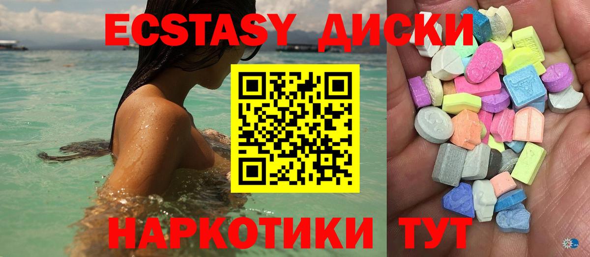 ЭКСТАЗИ  Ecstasy 280 MDMA  Вход с VPN  Экстази TESLA  Ахтубинск 