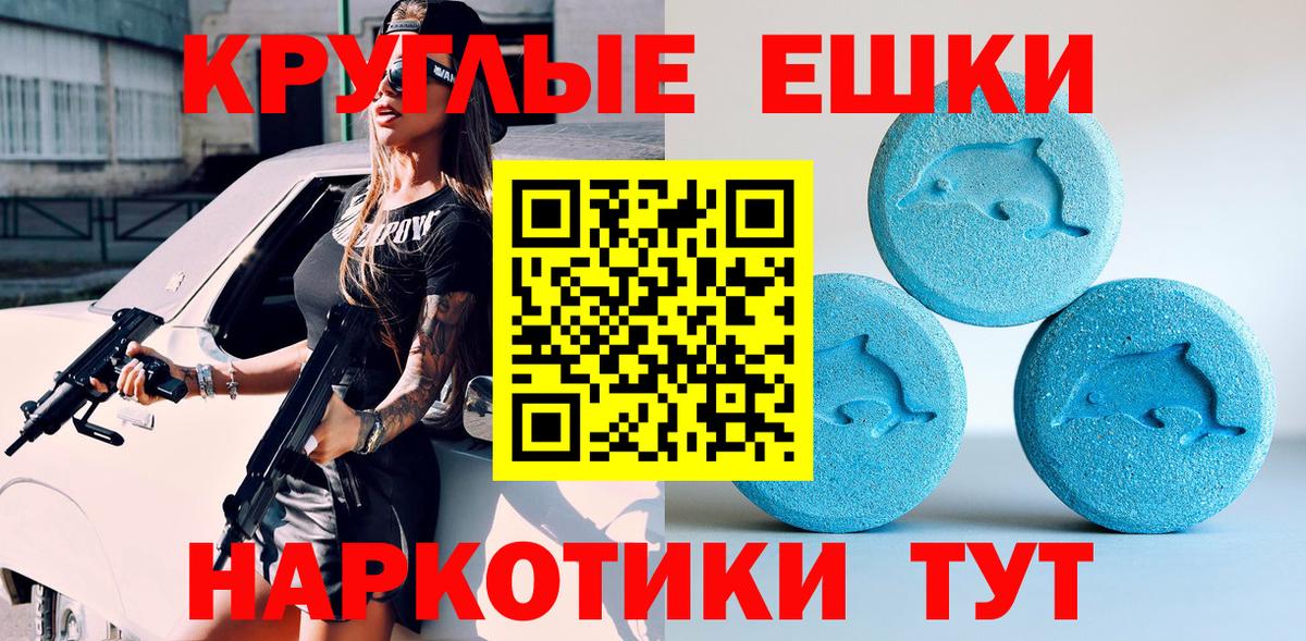 Ecstasy таблы Ахтубинск