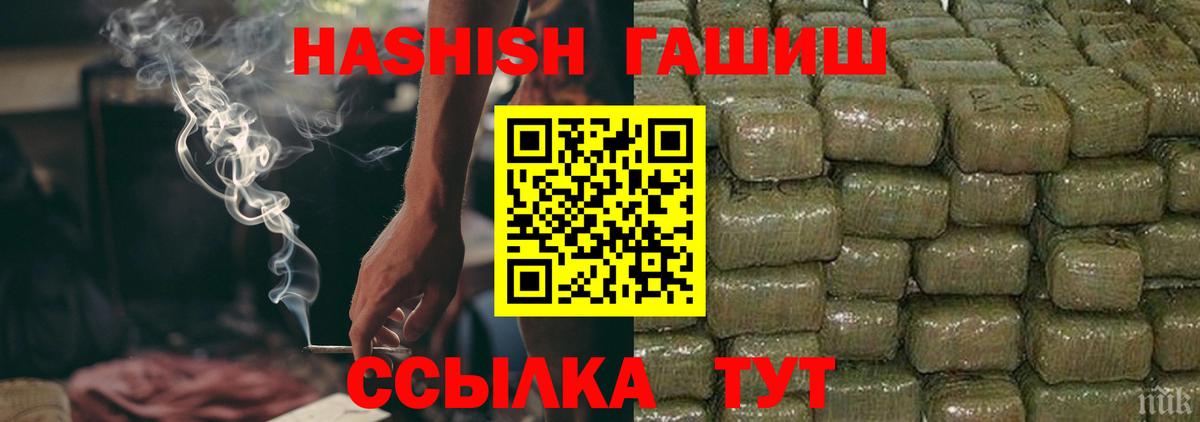 Гашиш хэш  ГАШИШ  Ахтубинск  Вход с VPN  ГАШ VHQ 