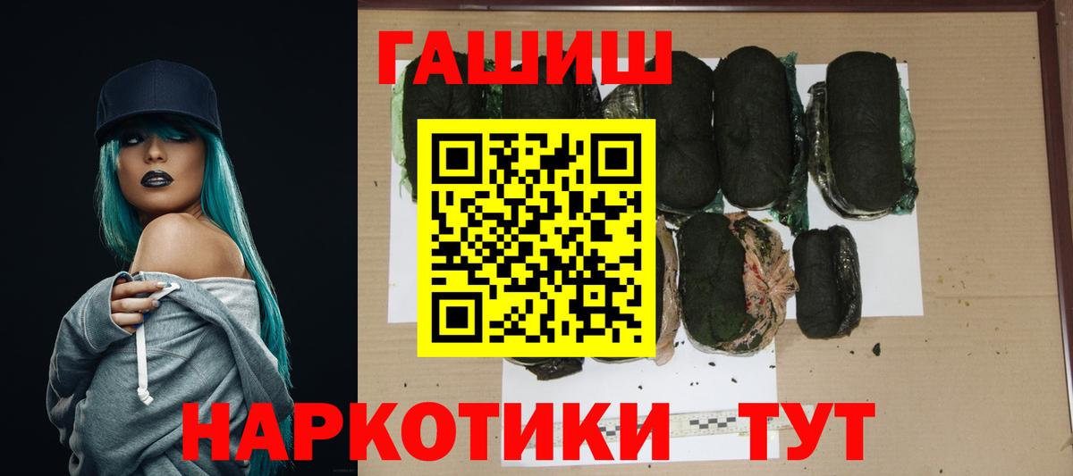 ГАШИШ hashish Ахтубинск