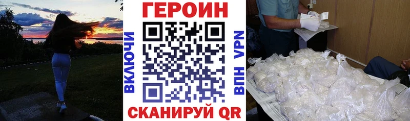 ГЕРОИН хмурый как найти закладки Ахтубинск