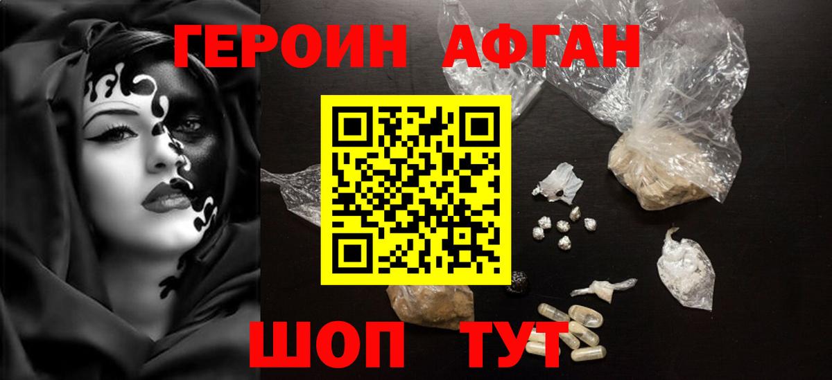 Ахтубинск  Героин VHQ  Вход с VPN 