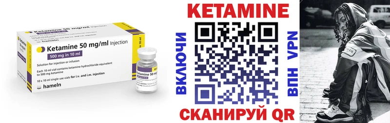Кетамин VHQ  как найти   Ахтубинск 