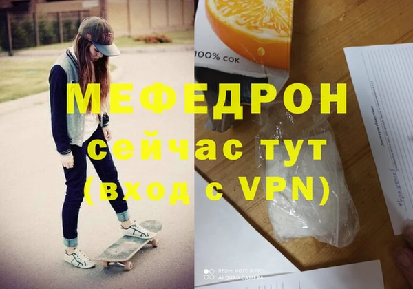 MESCALINE Арсеньев