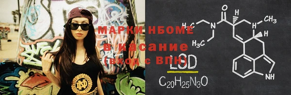 MESCALINE Арсеньев