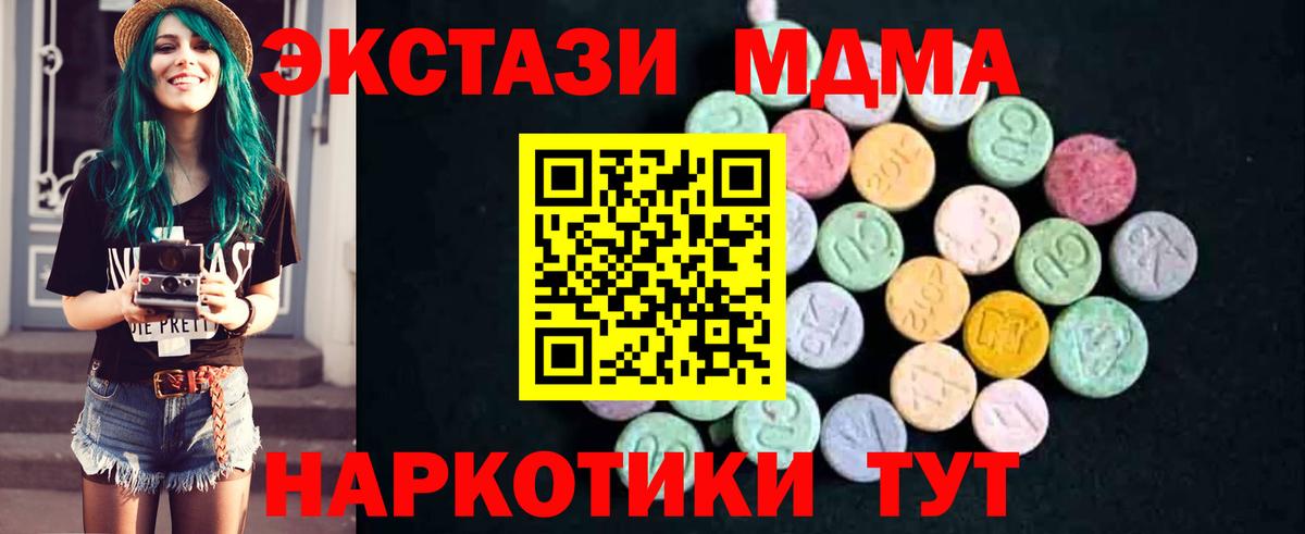 МДМА  Вход с VPN  Ахтубинск  MDMA Molly  MDMA VHQ 