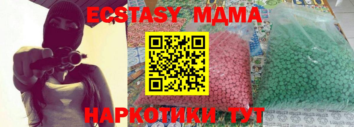 MDMA crystal Ахтубинск