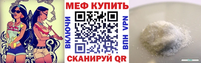 Мефедрон кристаллы  это состав  Ахтубинск  где можно купить наркотик 