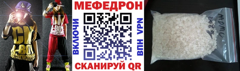 Меф мука Ахтубинск