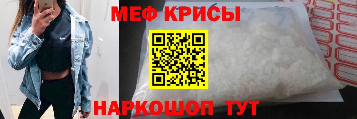 Меф мяу мяу  Ахтубинск