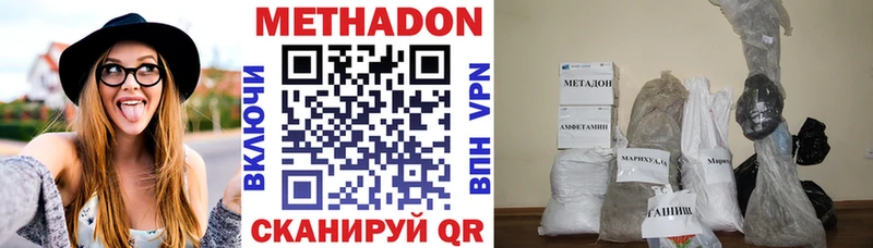 omg ONION  Ахтубинск  МЕТАДОН мёд  магазин   