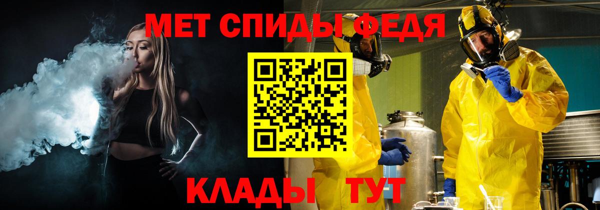 Метамфетамин кристалл Ахтубинск