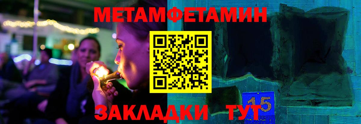Метамфетамин Methamphetamine  Вход с VPN  Ахтубинск  Метамфетамин Methamphetamine 