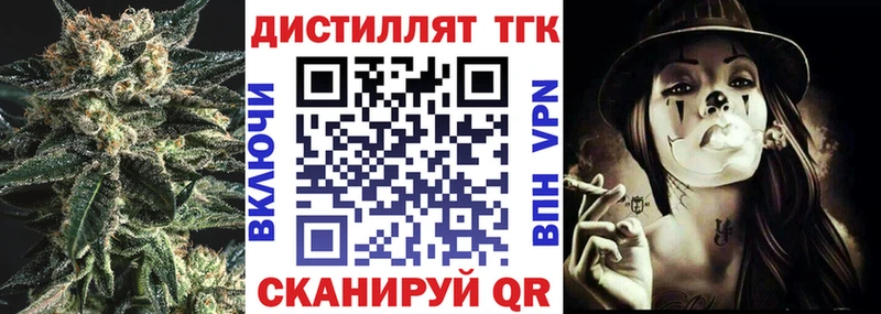ТГК гашишное масло  магазин продажи   Ахтубинск 