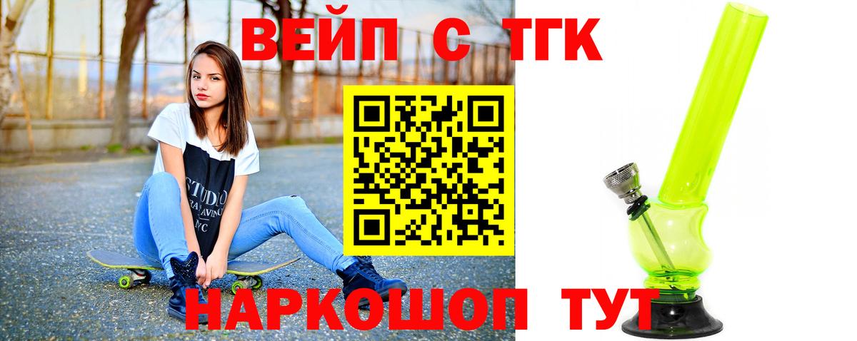 ТГК концентрат Ахтубинск