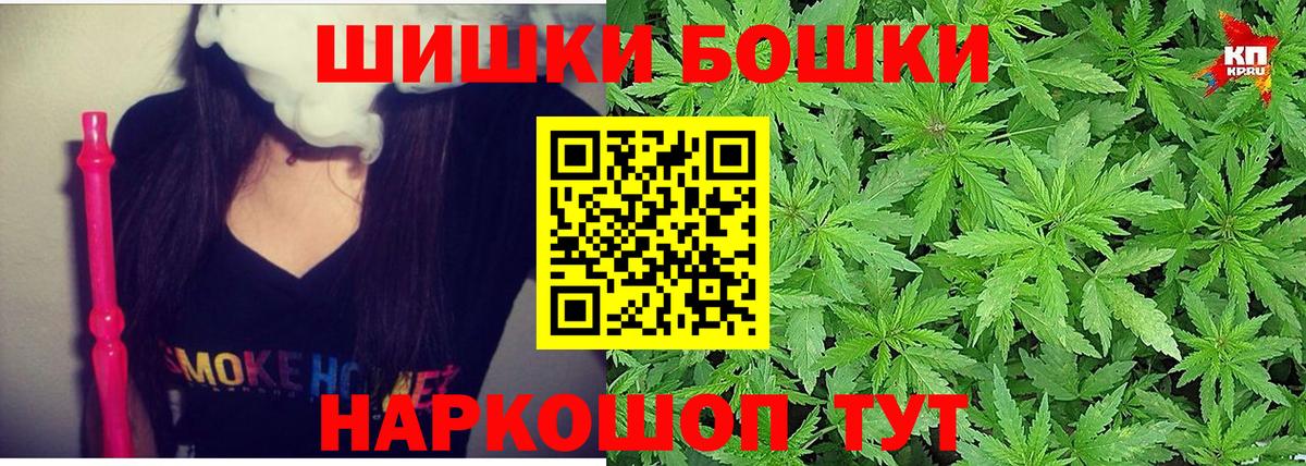 МАРИХУАНА планчик  Бошки Шишки конопля  Бошки Шишки план  Вход с VPN  Ахтубинск 